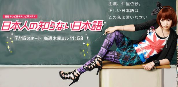 nihonjin no shiranai nihongo2